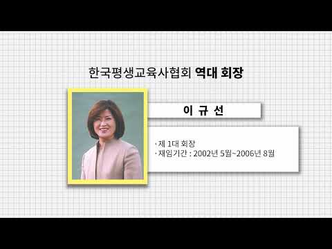 평생교육사의 날 22주년 기념 썸네일