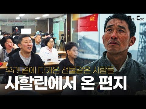 사할린에서 온 편지 썸네일