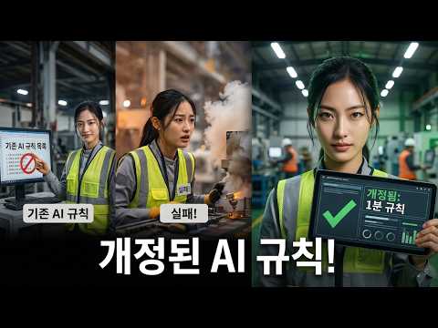 경기도 AI 안전행동 수칙영상 · 1분 썸네일
